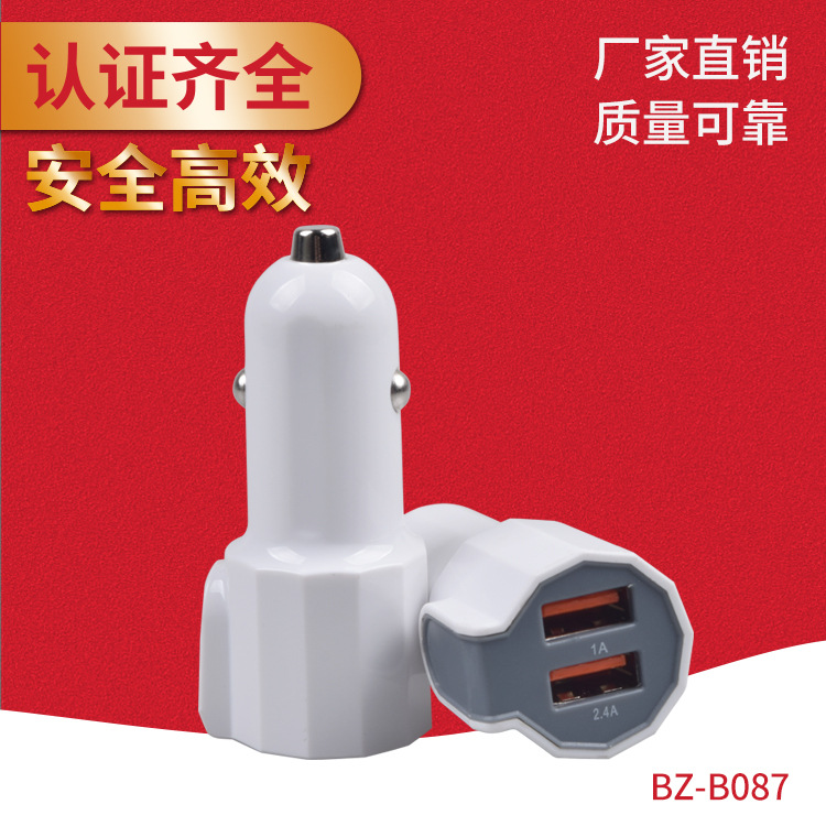 NCC-新款双USB车充5V2.4A