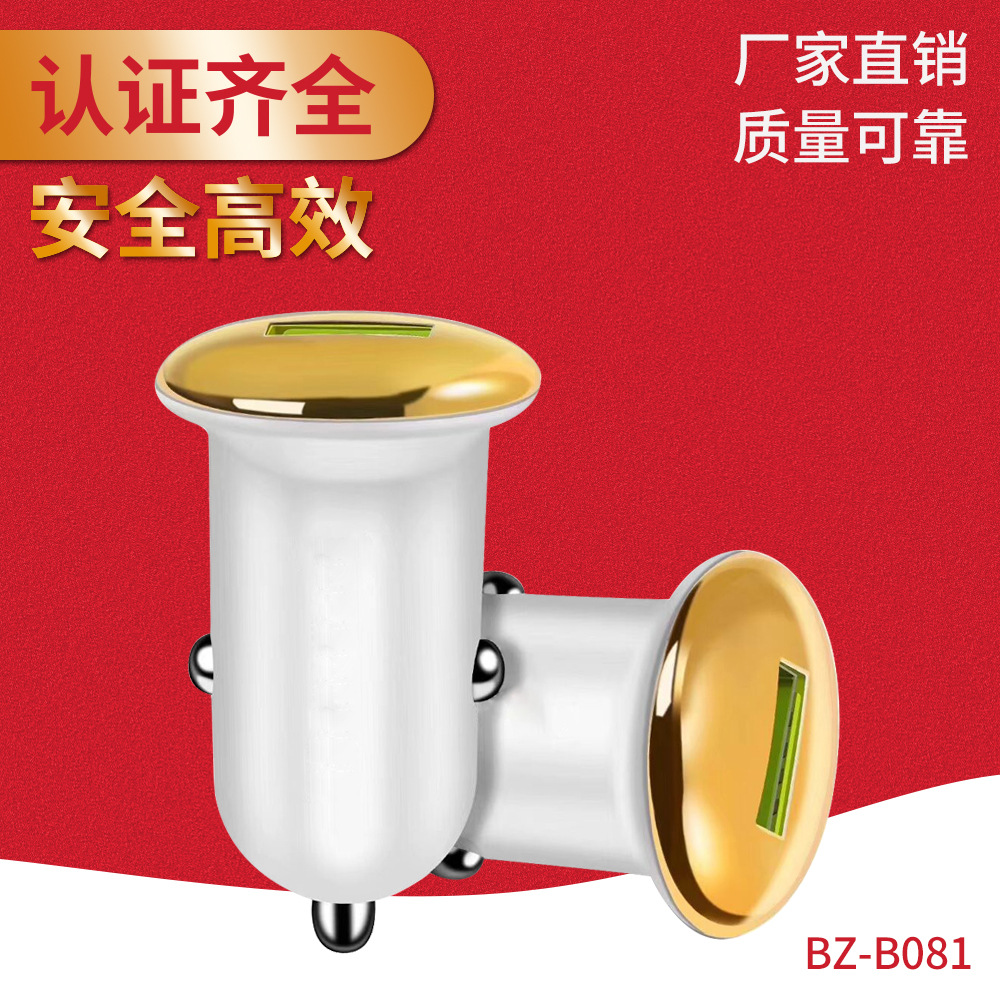 NCC-车载QC3.0充电器兼容