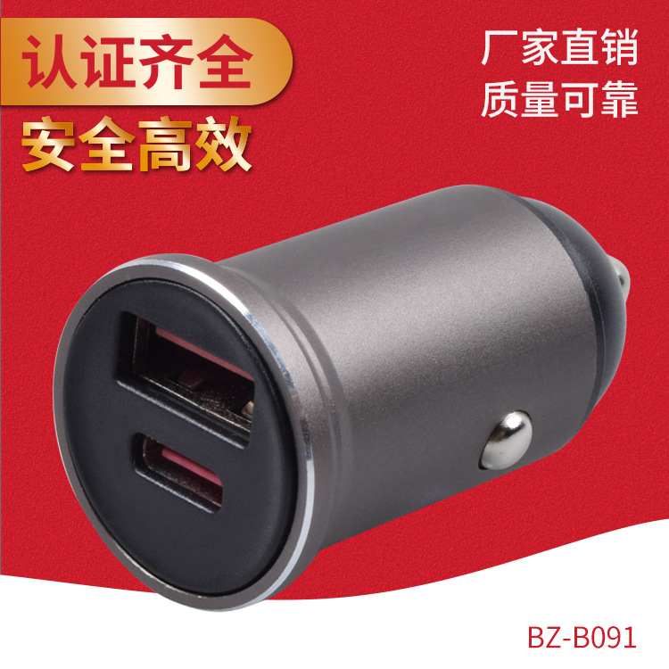 NCC-新款迷你车载充电器