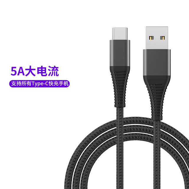 NCC-5A超级快充手机数据线-螺旋纹